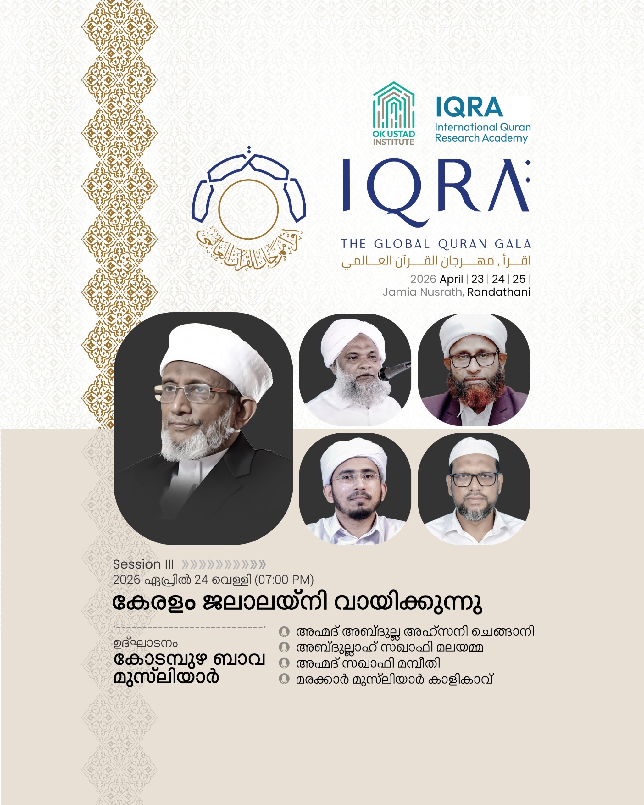 IQRA Global Quran Gala 3.0